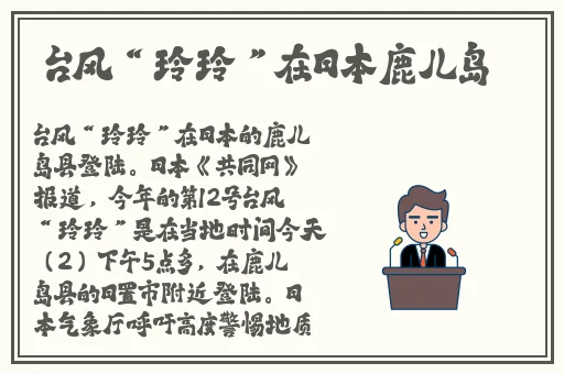 肝与被旅行者咬出乳汁